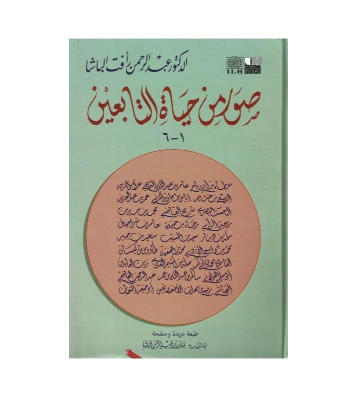 برنامج رمضان العائلي