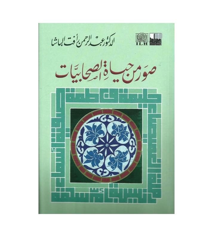 برنامج رمضان العائلي