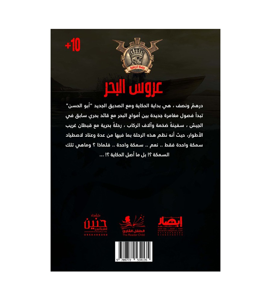 جوهرة عروس البحر 74