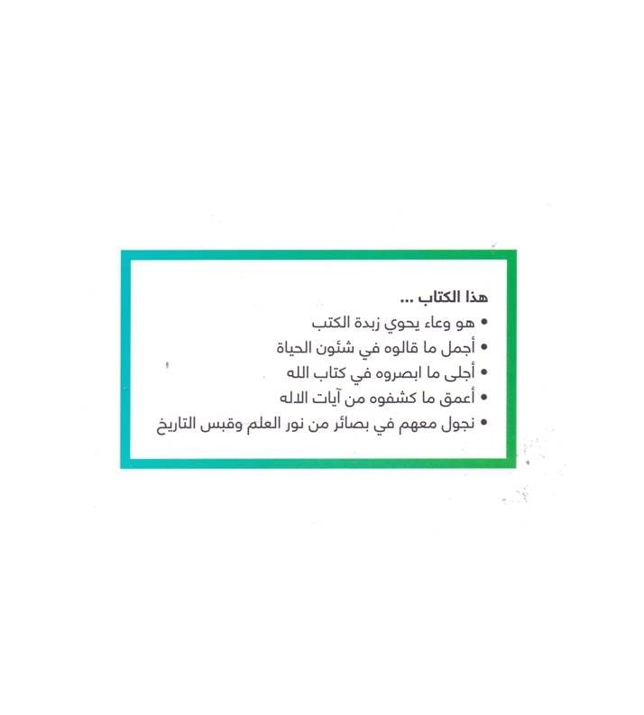 بصائر