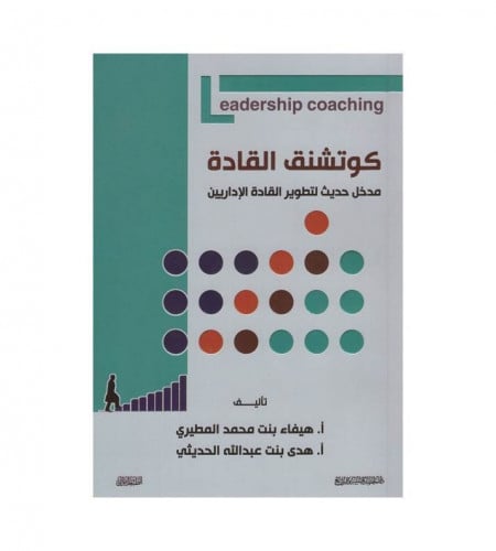 كوتشنق القادة