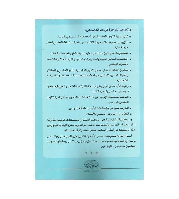العيال كبرت