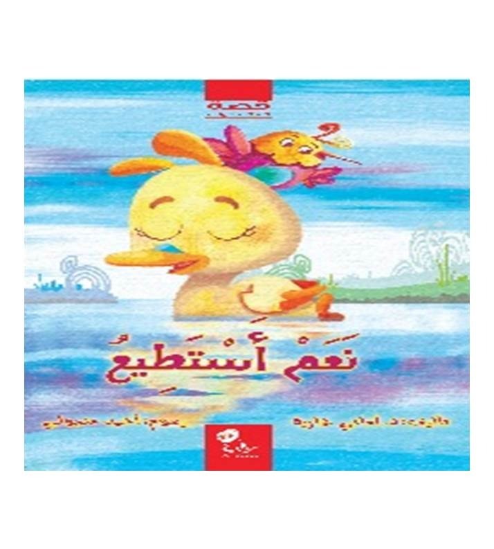 مجموعة قصص أطفال للعمر 5- 8 سنوات