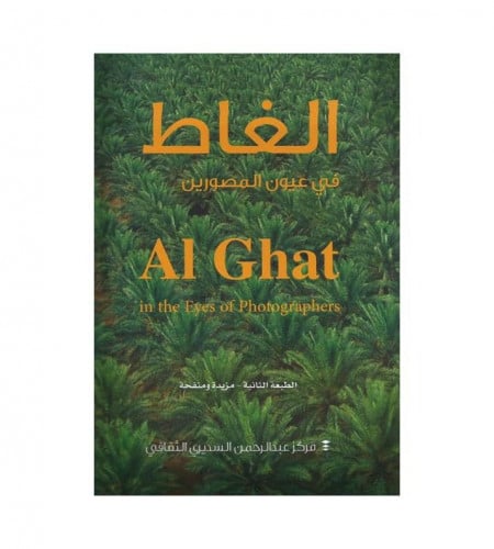 الغاط في عيون المصورين
