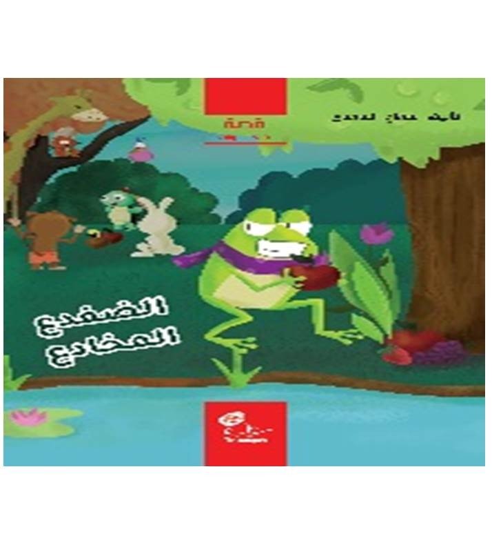 مجموعة قصص أطفال للعمر 3-5 سنوات