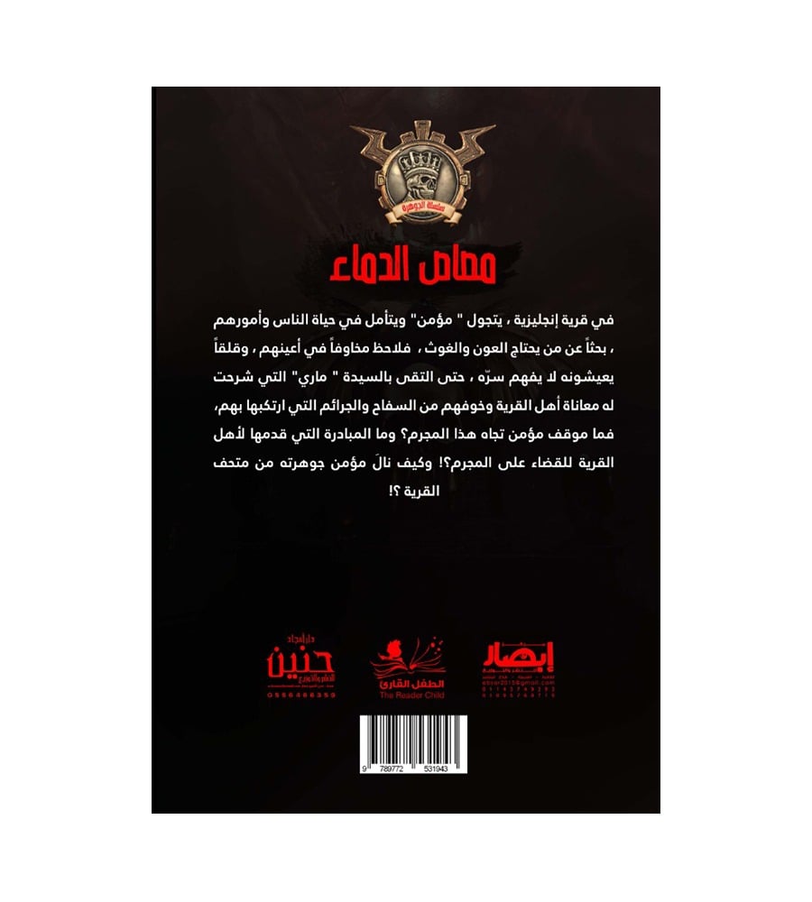 جوهرة مصاص الدماء 13