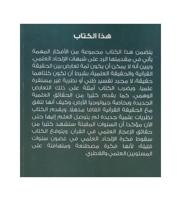 القرآن