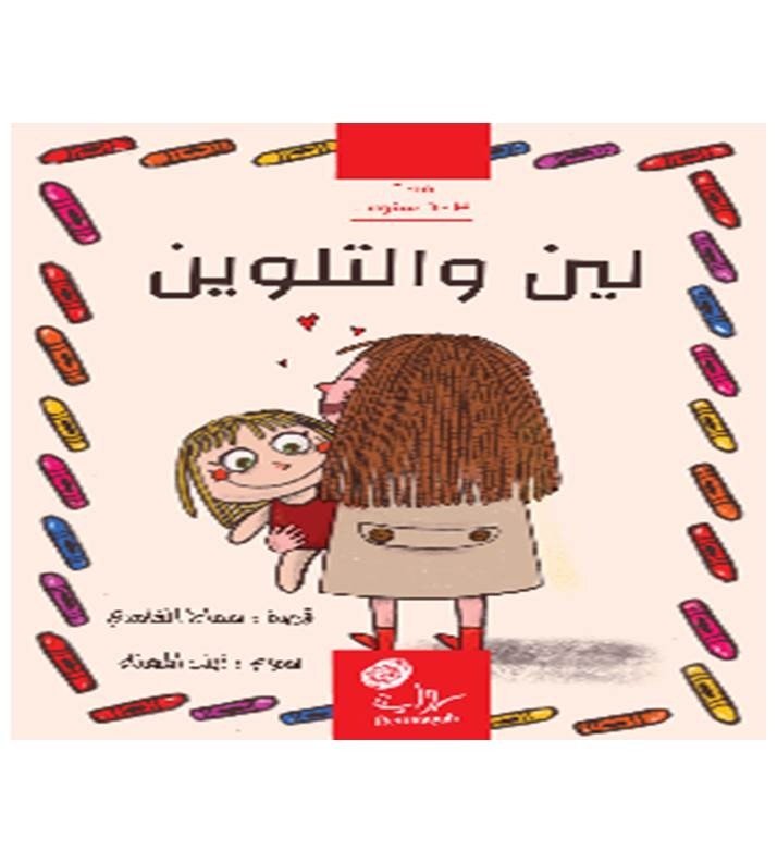 مجموعة قصص أطفال للعمر 3-5 سنوات