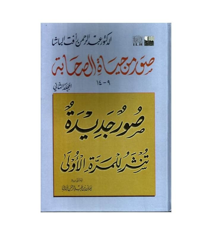 برنامج رمضان العائلي