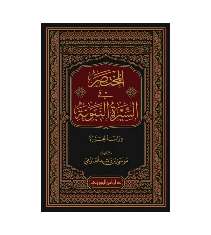 برنامج رمضان العائلي