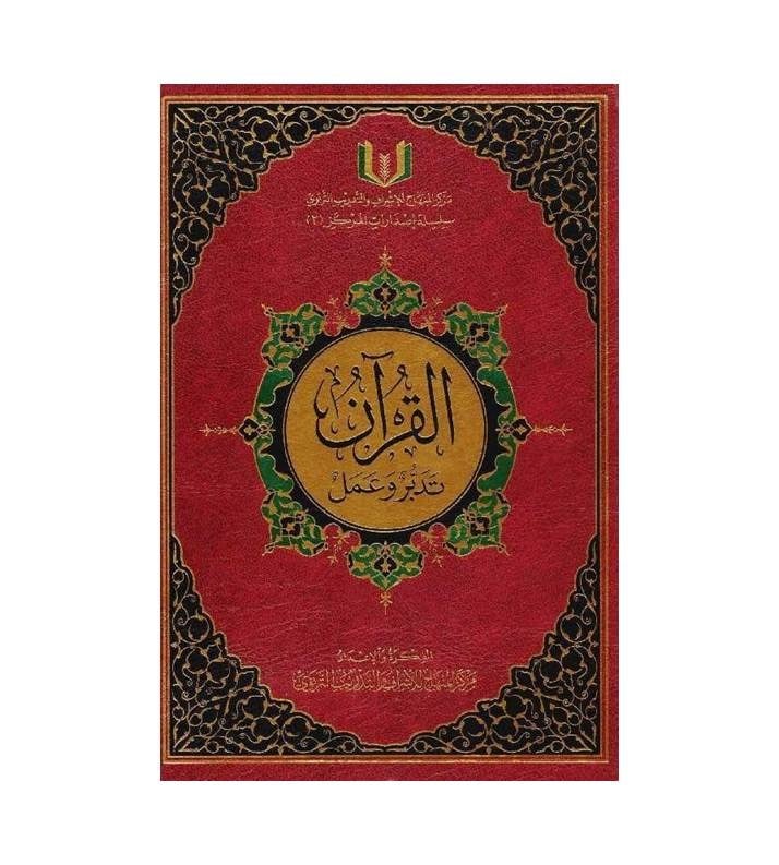 برنامج رمضان العائلي