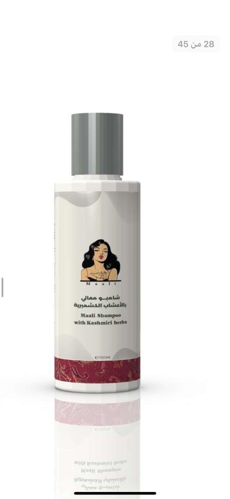 شامبو كشمير بالأرغان