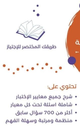 ملزمة رقمية PDF الرخصة المهنية دراسات اسلامية 2