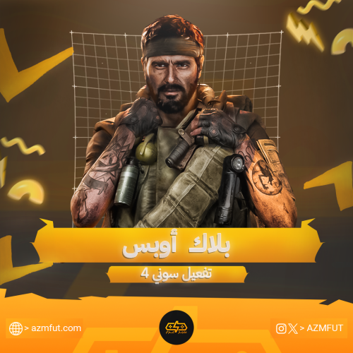 بلاك اوبس 6 (تفعيل سوني 4)