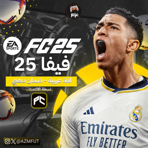 فيفا نسخة الالتمت ( EA SPORTS FC 25)