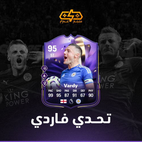تحدي فاردي (نشحن لك الكوينز و نسويه عنك)