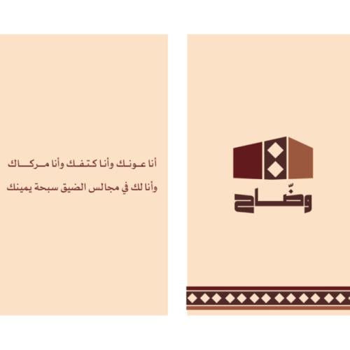 كرت اهداء مكتوب