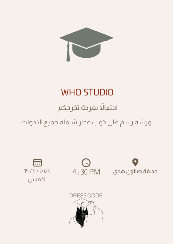 ورشة الخريجات 15 MAY