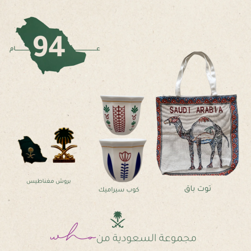 مجموعة السعودية