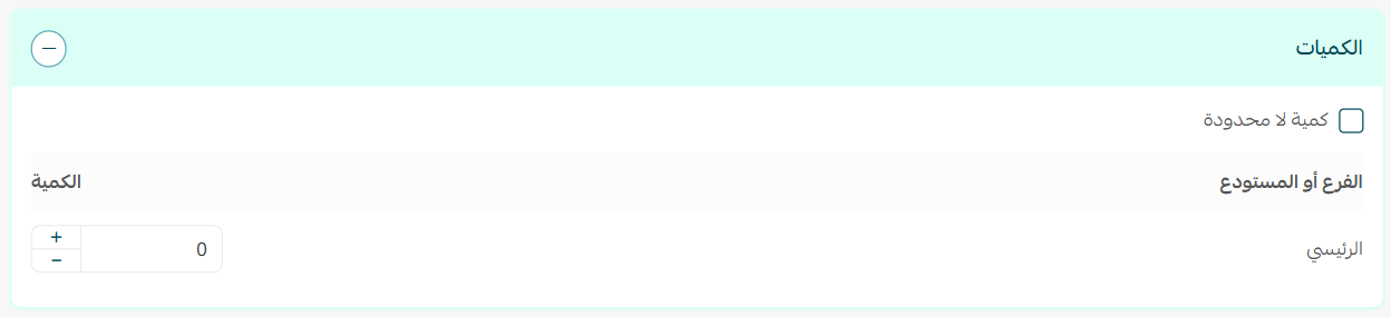 إضافة منتج ملموس | جاهز