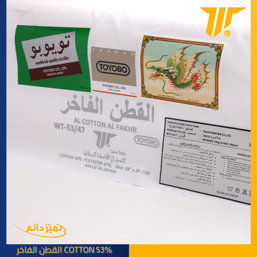 قماش صيفي القطن الفاخر - تويوبو