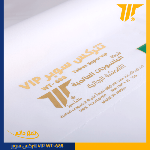 قماش صيفي تتركس سوبر VIP