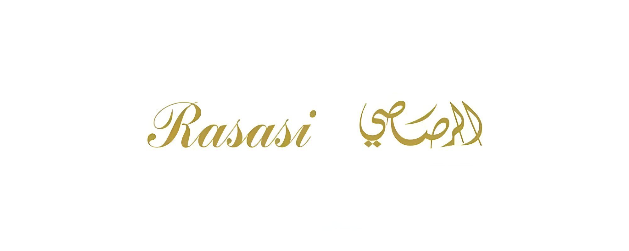 الرصاصي