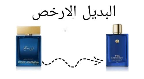 عطر يس اي ام ذا كينج نوي دي اورينت غابرليس اودو با...