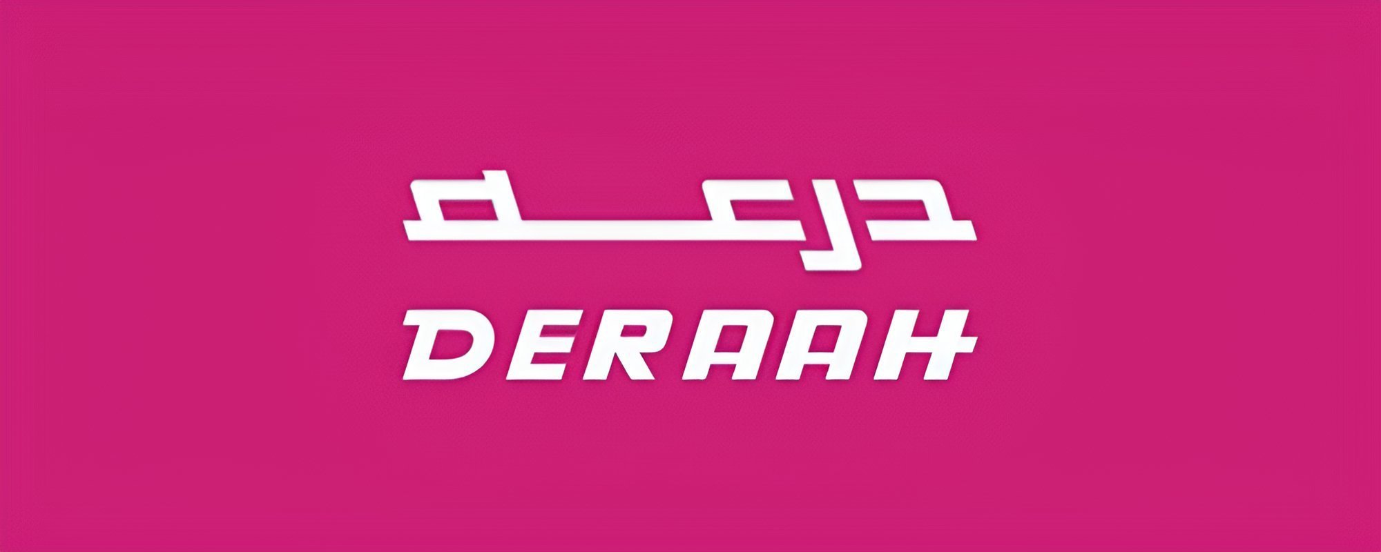 درعه