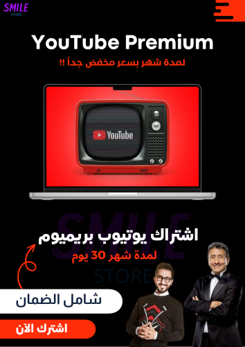 اشتراك يوتـيوب بريـميوم | Youtube Premium