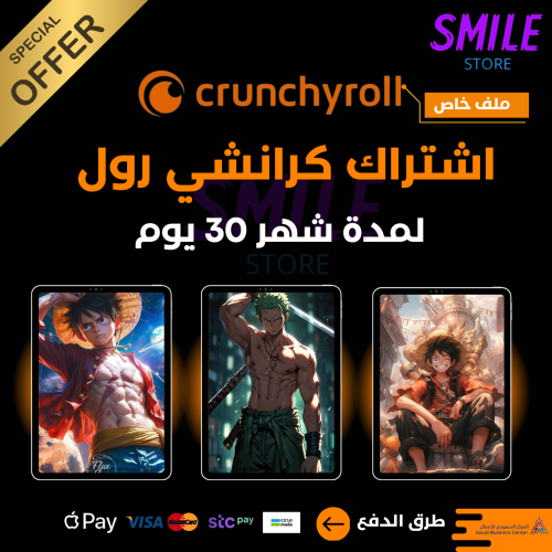 كرانشي رول المنصة العالمية للأنمي
