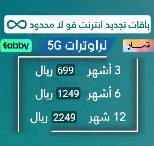 تقسيط باقات تجديد اشتراك جو انترنت مفتوح بدون استخ...