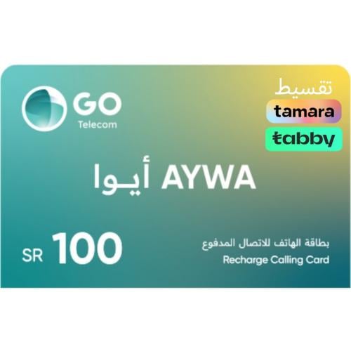 تقسيط بطاقة شحن رصيد ايوا 100 ريال | AYWA