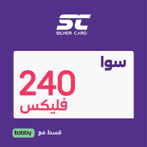 سوا فليكس 240