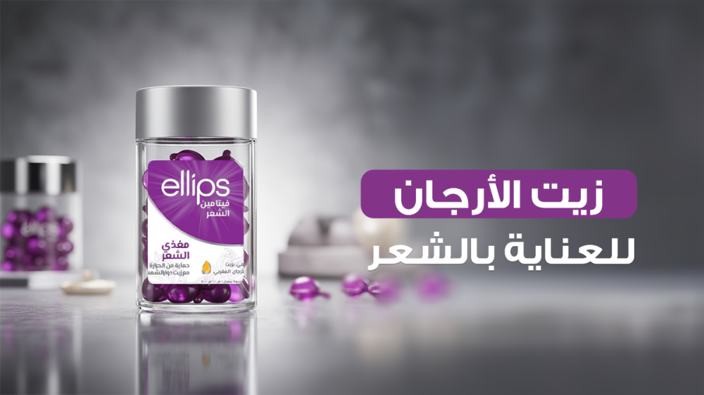 دليل شامل: فوائد زيت الأرغان لشعر صحي ولامع