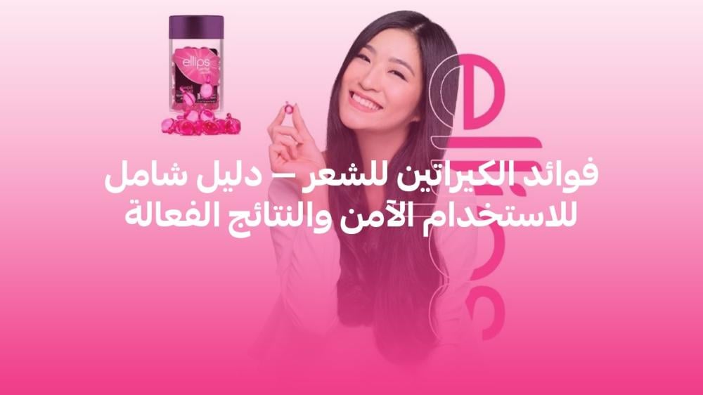فوائد الكرياتين للشعر