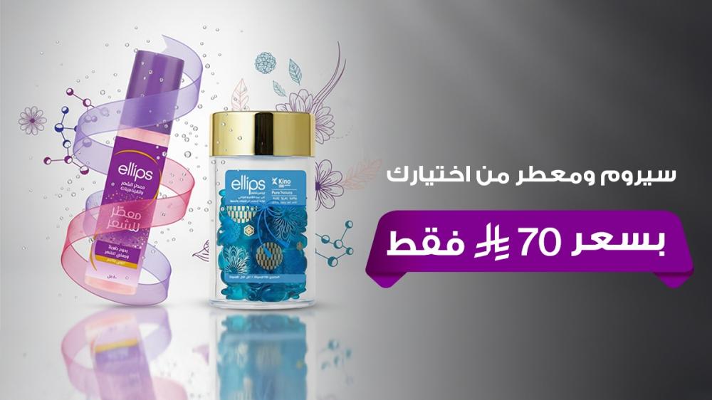 احسن سيروم للشعر