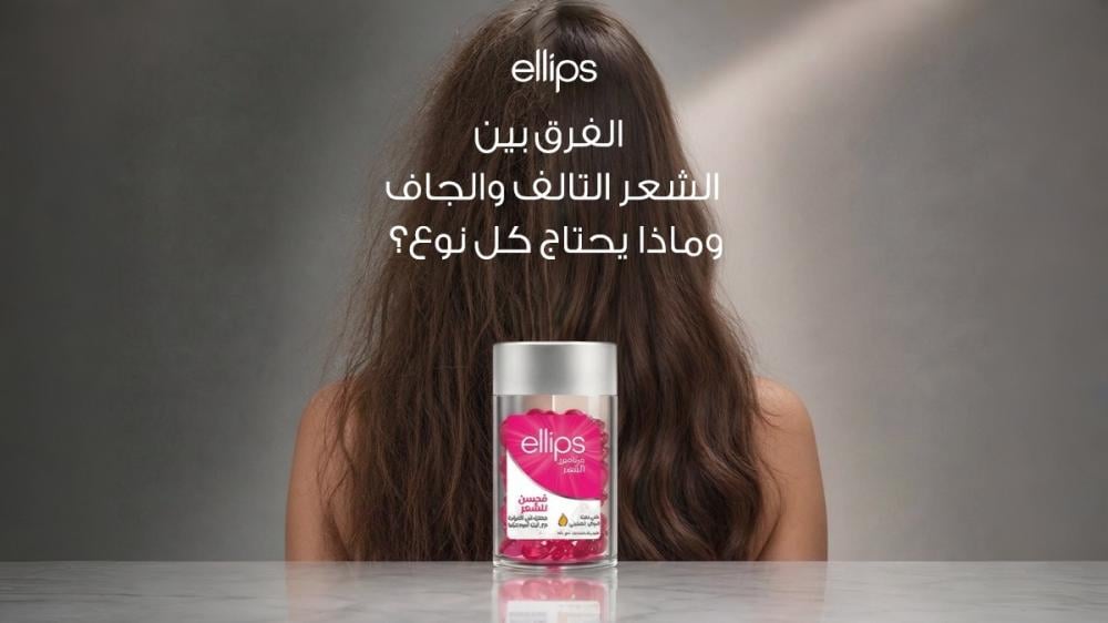 سيروم للشعر التالف