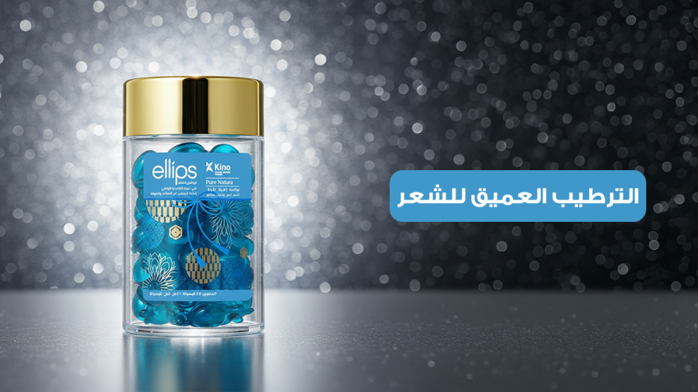 كيف ترطب شعرك بعمق بدون ثقل او اثر دهني