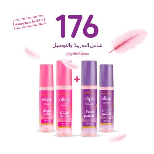 عرض معطرات الشعر بالفيتامينات