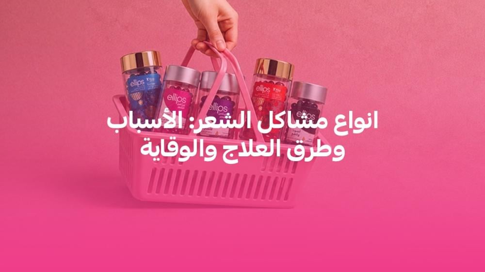 انواع مشاكل الشعر