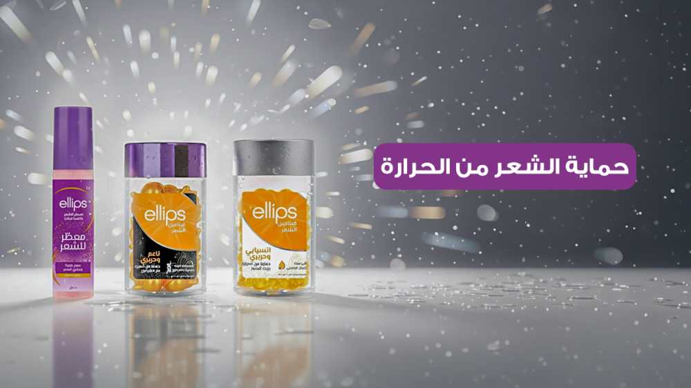 كيف تحمي شعرك من التلف الناتج عن اجهزة الحرارة والمجفف