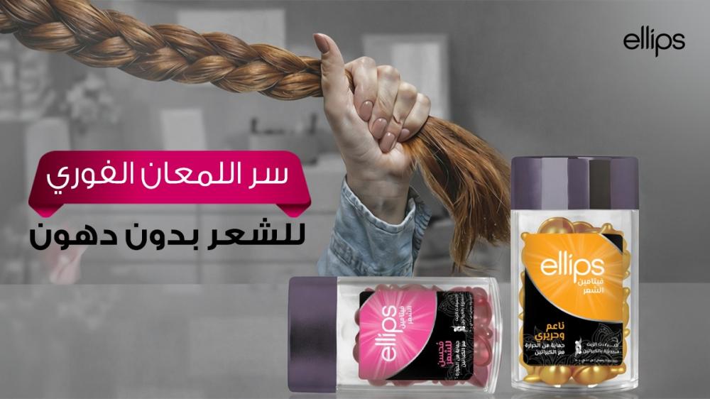 سيروم للمعان الشعر
