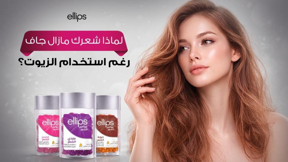 سيروم الشعر بالارغان