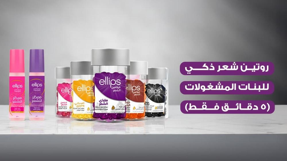 روتين للشعر