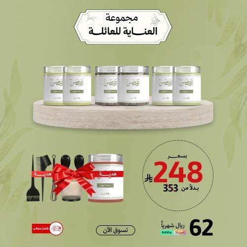 مجموعة العناية للعائلة