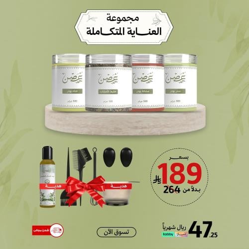مجموعة العناية المتكاملة