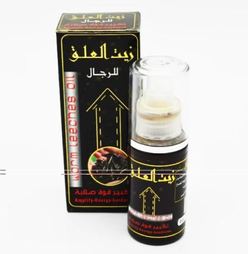 زيت العلق الأصلي للرجال