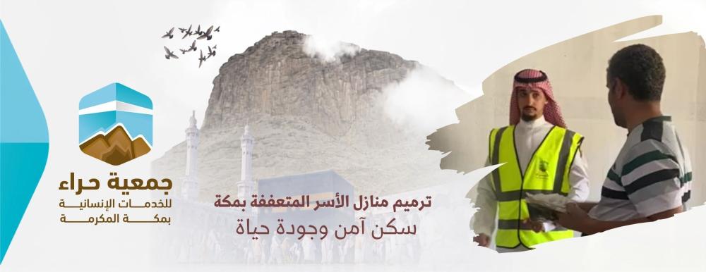 ترميم منازل