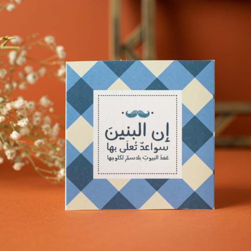 إن البنين سواعد تعلى بها